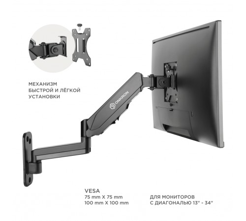 Кронштейн НАСТЕННЫЙ для монитора ONKRON ONKRON G150 (ONKRON G150 BLACK)