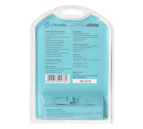 Мышь Оклик 485MW черный/синий оптическая (1200dpi) беспроводная USB (2but) Мышь Оклик 485MW черный/синий оптическая (1200dpi) беспроводная USB (2but)