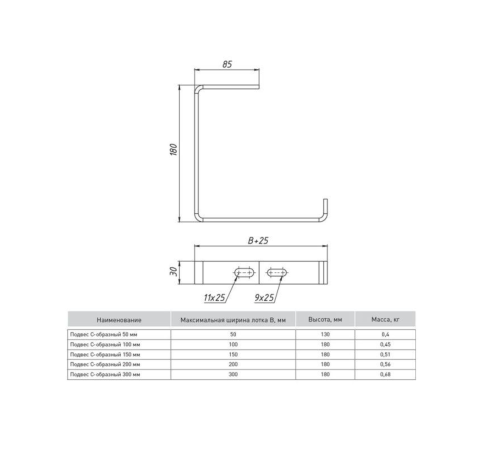 EKF pc100 Подвес C-образный 100 мм