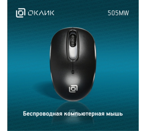 Мышь Оклик 505MW черный оптическая (1000dpi) беспроводная USB для ноутбука (3but) Мышь Оклик 505MW черный оптическая (1000dpi) беспроводная USB для ноутбука (3but)