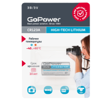Батарейка GoPower CR123A BL1 Lithium 3V (1/8/80) Батарейка GoPower CR123A (00-00018324)