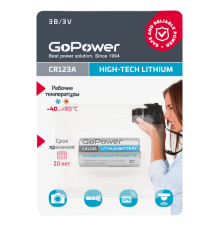 Батарейка GoPower CR123A BL1 Lithium 3V (1/8/80) Батарейка GoPower CR123A (00-00018324)
