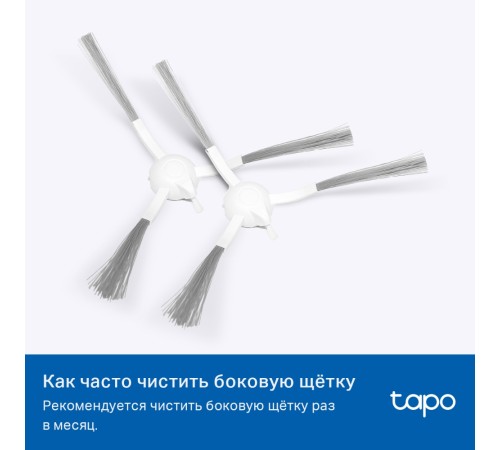 TP-Link Tapo RVA100 Комплект запчастей для роботов?пылесосов Tapo TP-Link Tapo RVA100 Комплект запчастей для роботов?пылесосов Tapo