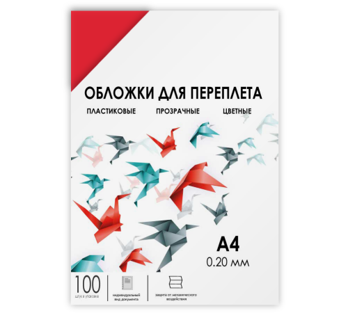 Обложки прозрачные пластиковые А4 0.2 мм красные 100 шт. Гелеос Обложки для переплета пластик A4 (0.2 мм) красные прозрачные 100 шт, ГЕЛЕОС [PCA4-200R]
