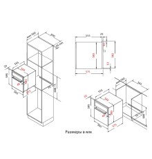 Встраиваемый духовой шкаф EVELUX EVELUX EO 650 PW