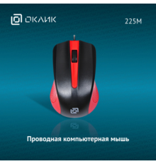 Oklick 225M черный/красный Мышь оптическая (1200dpi) USB (3but) [288237]