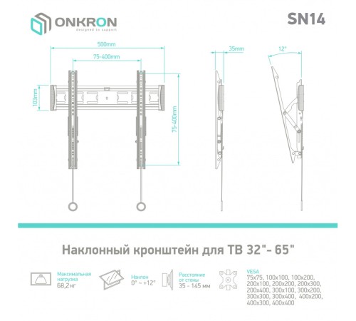Кронштейн ONKRON ONKRON SN14 (ONKRON SN14 BLACK)