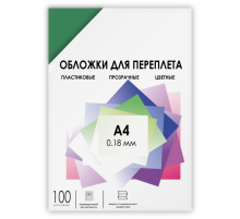 ГЕЛЕОС Обложки прозрачные пластиковые PCA4-180G А4 0.18 мм зеленые 100 шт.