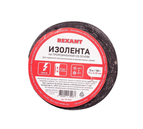 Rexant 09-2405 Изолента х/б 15х0,35 мм (ролик 10 м/100 г) (1-ПОЛ) Rexant 09-2405 Изолента х/б 15х0,35 мм (ролик 10 м/100 г) (1-ПОЛ)