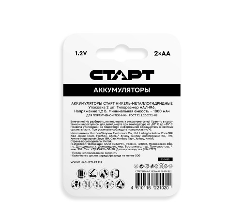 Аккумулятор СТАРТ Ni-MH  HR6 AA 1800mAh BL2 Аккумулятор СТАРТ Ni-MH HR6 AA 1800mAh BL2 (4610116221020)