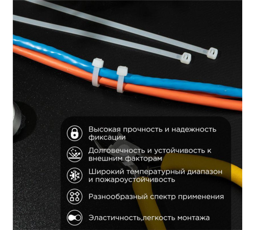 REXANT (07-0200) Хомут nylon 4.0х200(3,5х200) мм 100 шт белый REXANT (07-0200) Хомут nylon 4.0х200(3,5х200) мм 100 шт белый