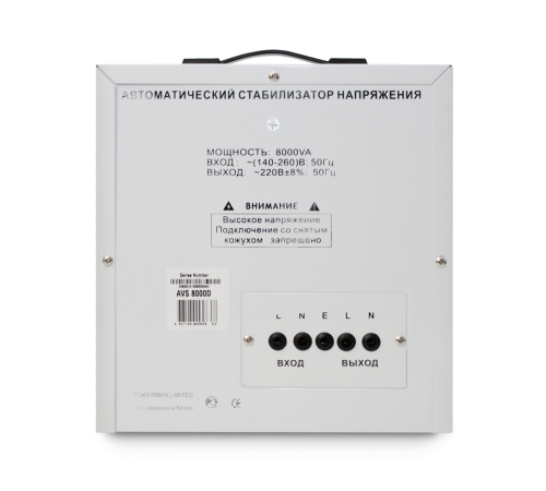 Стабилизатор POWERMAN AVS 8000D, ступенчатый регулятор, цифровые индикаторы уровней напряжения, 8000ВА, 140-260В, максимальный входной ток 40А, клеммная колодка, IP-20, напольный, 410мм х 280мм х 310мм, 13.5 кг. POWERMAN AVS 8000D Стабилизатор POWERMAN AVS 8000D, ступенчатый регулятор, цифровые индикаторы уровней напряжения, 8000ВА, 140-260В, максимальный входной ток 40А, клеммная колодка, IP-20, напольный, 410мм х 280мм х 310мм, 13.5 кг. POWERMAN AVS 8000D