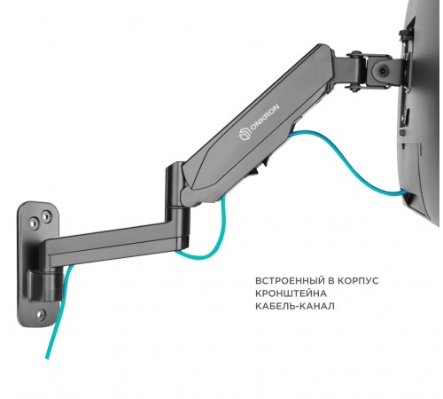 Кронштейн НАСТЕННЫЙ для монитора ONKRON ONKRON G150 (ONKRON G150 BLACK)