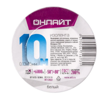 Изолента ПВХ 71 673 OIT-B15-10/WH бел. ОНЛАЙТ 71673