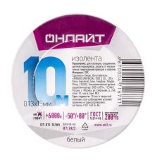 Изолента ПВХ 71 673 OIT-B15-10/WH бел. ОНЛАЙТ 71673