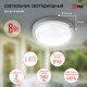 ЭРА Б0047615 Светильник ЖКХ светодиодный SPB-201-0-40К-008 IP65 8Вт 760Лм 4000К D140 КРУГ