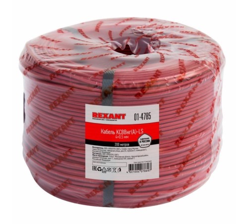 REXANT (01-4785) Кабель КСВВнг(А)-LS 4 х 0,5 мм REXANT (200 м) REXANT (01-4785) Кабель КСВВнг(А)-LS 4 х 0,5 мм REXANT (200 м)
