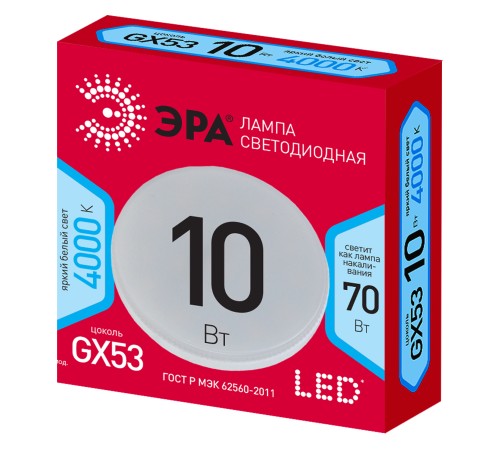 Эра Б0050605 Лампочка светодиодная RED LINE LED GX-10W-840-GX53 R GX53 10Вт таблетка нейтральный белый свет