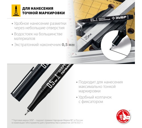 Маркер МП-50 черный, 0.5 мм экстра тонкий перманентный