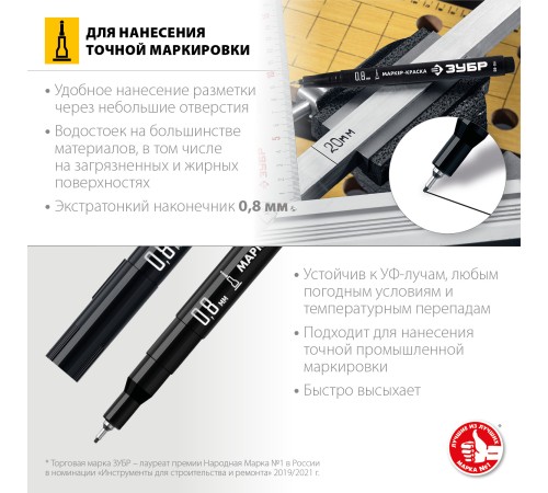 Маркер-краска Профессионал МК-80 0,8 мм черный Маркер-краска Профессионал МК-80 0,8 мм черный