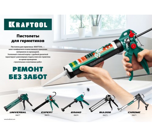 Пистолет для герметика Professional, хромированный, 320 мл. Пистолет для герметика Professional, хромированный, 320 мл.