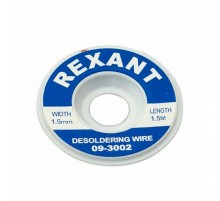 Оплетка для удаления припоя, медная, 1.5 мм х 1.5 м, REXANT