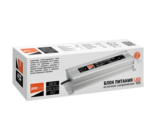 Драйвер BSPS 12V 16.5A 200W влагозащищенный IP67