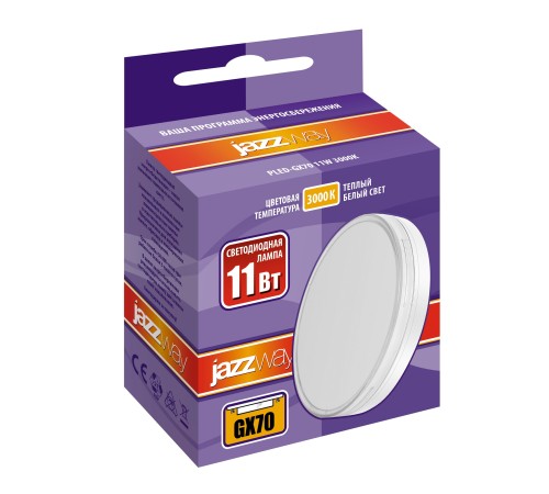 Лампа светодиодная LED 11Вт GX70 230V/50Hz теплый матовая