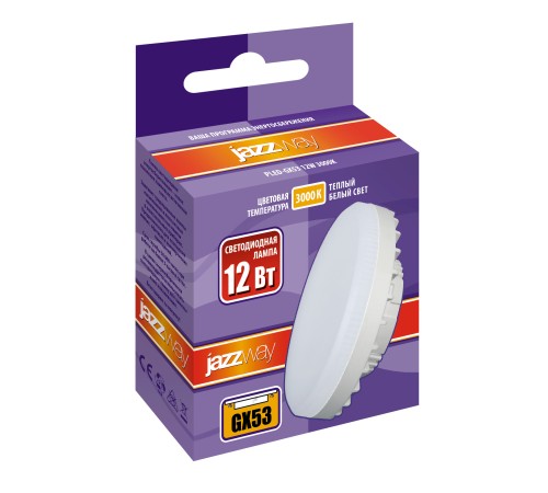 Лампа светодиодная LED 12Вт GX53 980Лм 230V/50Hz теплый матовая