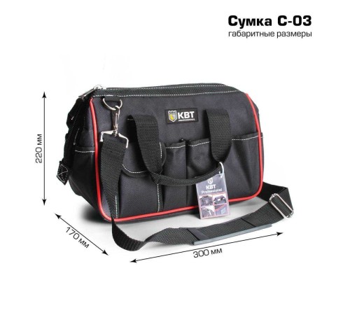 Сумка монтажника С-03 серия ПРОФИ