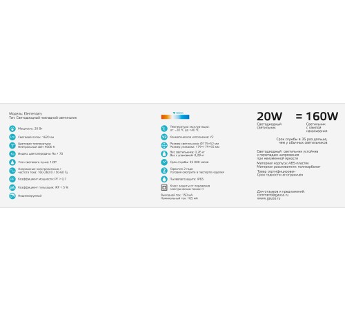 Светильник светодиодный накладной LED ДБП 20 Вт 1620 Лм 4000К d175х52 мм IP65 круг Elementary Gauss Gauss 126411220 Светильник светодиодный накладной LED ДБП 20 Вт 1620 Лм 4000К d175х52 мм IP65 круг Elementary Gauss Gauss 126411220