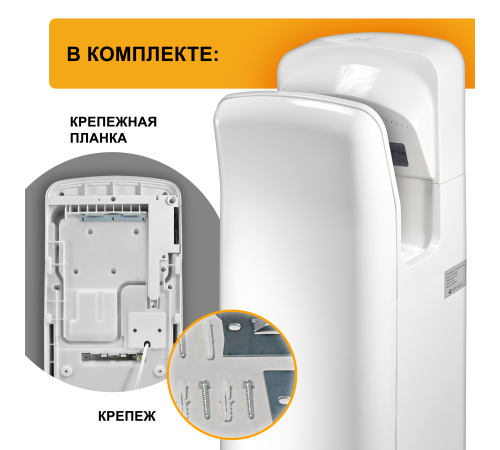 Сушилка для рук электрическая PUFF-8878В 2кВт