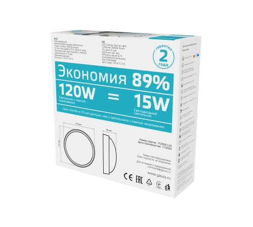 Светильник светодиодный 15Вт 4000К IP65 круглый Gauss 141411215