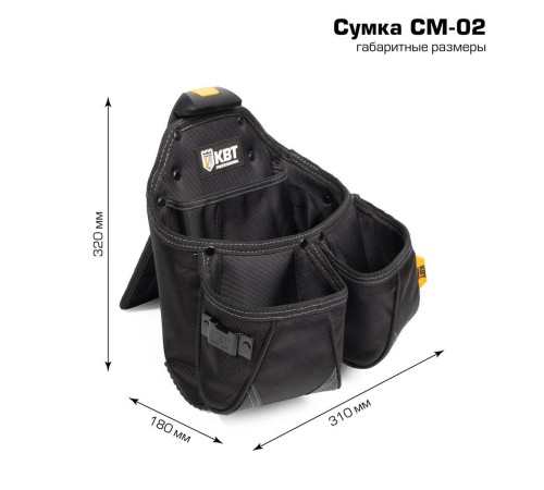 Сумка поясная модульная на клипсе СМ-02 серия QUICK-LOCK