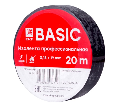 EKF plc-iz-a-b Изолента класс А (профессиональная) (0,18х19мм) (20м.) черная EKF PROxima