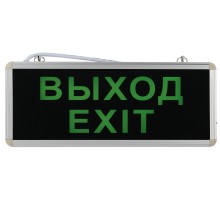 ЭРА Б0044388 SSA-101-1-20 Светильник аварийный светодиодный 1,5ч 3Вт ВЫХОД-EXIT (20/480)