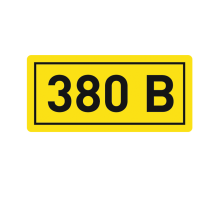 EKF an-2-05 Наклейка "380В" (10х15мм.) EKF PROxima