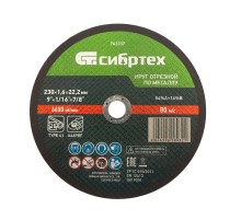 Круг отрезной по металлу, 230 х 1,6 х 22,2 мм, 84%A+16%B// Сибртех