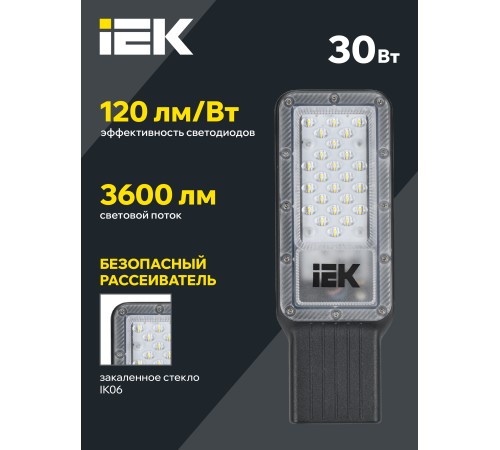 Светильник светодиодный ДКУ 1011-30Ш 5000К IP65 консольный IEK LT-DKU1-1011-030-50-K03