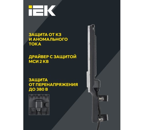 Светильник светодиодный ДКУ 1011-30Ш 5000К IP65 консольный IEK LT-DKU1-1011-030-50-K03