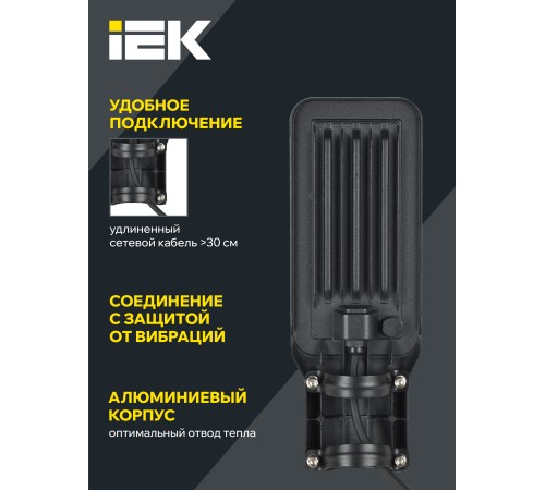 Светильник светодиодный ДКУ 1011-30Ш 5000К IP65 консольный IEK LT-DKU1-1011-030-50-K03