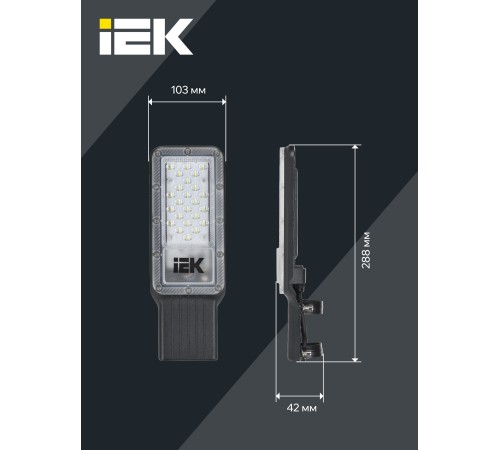 Светильник светодиодный ДКУ 1011-30Ш 5000К IP65 консольный IEK LT-DKU1-1011-030-50-K03