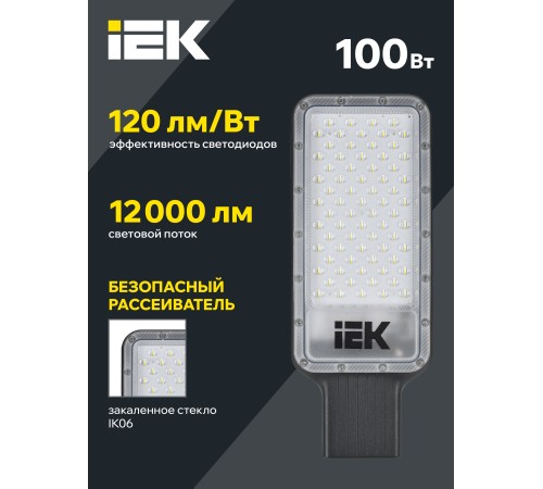 Светильник светодиодный ДКУ 1011-100Ш 5000К IP65 консольный IEK LT-DKU1-1011-100-50-K03