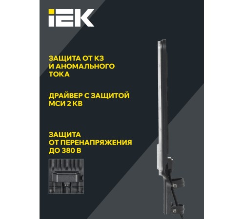 Светильник светодиодный ДКУ 1011-100Ш 5000К IP65 консольный IEK LT-DKU1-1011-100-50-K03