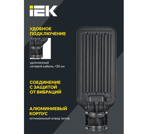 Светильник светодиодный ДКУ 1011-100Ш 5000К IP65 консольный IEK LT-DKU1-1011-100-50-K03
