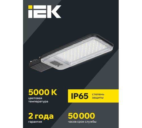 Светильник светодиодный ДКУ 1011-120Ш 5000К IP65 консольный IEK LT-DKU1-1011-120-50-K03
