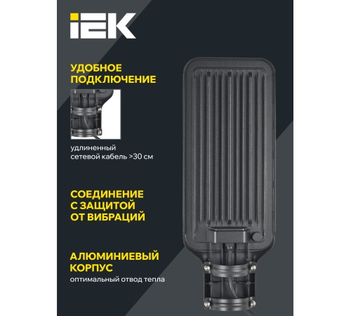 Светильник светодиодный ДКУ 1011-120Ш 5000К IP65 консольный IEK LT-DKU1-1011-120-50-K03