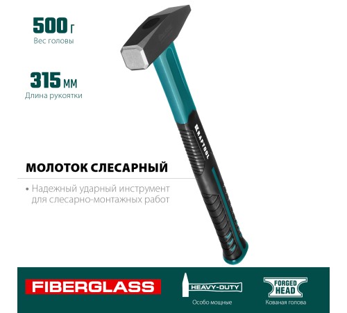 Молоток слесарный Fiberglass 500 г Молоток слесарный Fiberglass 500 г