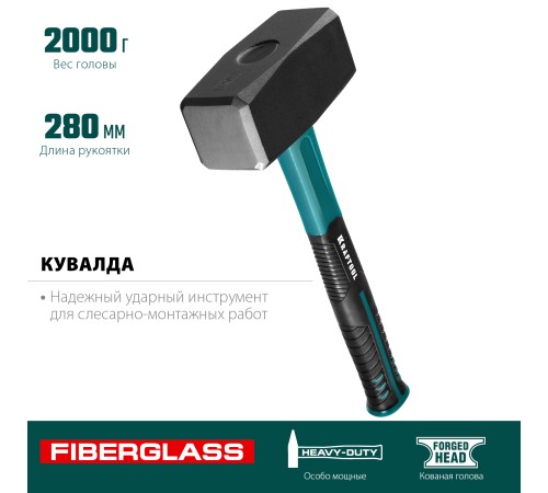 Кувалда Fiberglass 2 кг Кувалда Fiberglass 2 кг