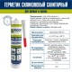 Герметик силиконовый санитарный Roof Complect беcцветный (260мл)